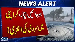 Weather Forecast: La Ni&ntilde;a to Bring Colder, Drier Winter to Karachi, Say Experts | SAMAA TV