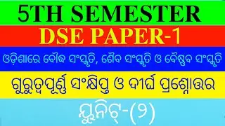 Odisha Re Boudha Sanskruti,Saiba Sanskruti O Baishnaba Sanskruti | 5th Semester | Core-11