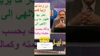 #الاخ وحبد#برنامج الدليل#المسيح #
