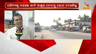 MLA Soumya Ranjan Patnaik Has Never Taken Any Steps To Develop Khandapada, Says Villager |