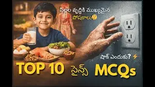 An Ultimate Challenge to Your Intelligence! | Daily Science Quiz 🎯 | Top 10 MCQs