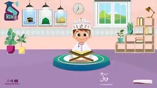المطففين من 10:14 مكررة