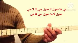 تعليم عزف اغنية ديار بكر زيرينه على الساز