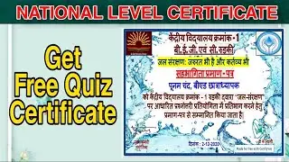 Free Quiz Certificate || International Quiz Certificate || Free Goverment Certificate || PC Beniwal