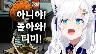 [버튜버] 내 셸터에서 썩 꺼져! / 홀로라이브 후부키 60초! 리아토마이즈드