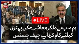 🔴LIVE: CJP Yahya Afridi Addresses Symposium | ARY News Live