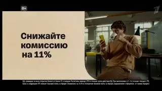 Короткий рекламный блок и начало спец. выпуска новостей (Первый канал, 22.03.2024)