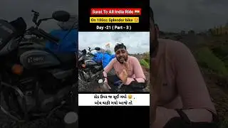 આજે તો બહુ થાકી ગયો , રોડ ઉપર જ સુઈ ગયો 😅🥺...#12jyotirling #4dhamyatra #bharatyatra  #travelmunda