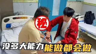 回东北一趟见了亲人，现在没有多大的能力，能做的会尽全力去做