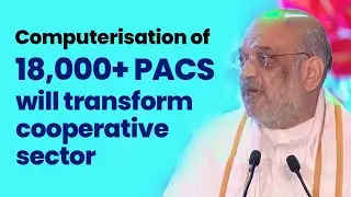 Today, complete computerisation of 18,000+ PACS in the country | Amit Shah