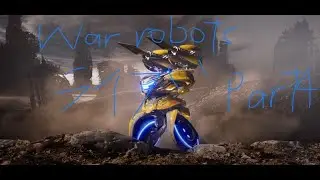 War robots エキスパートからマスターまで進める配信4.5  速めに終わる可能性あり