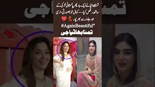 Tamanna Bhatia Dance With Pakistani Girl Goes Viral Again 💃🔥#trendingnow #youtubeshorts #foryou