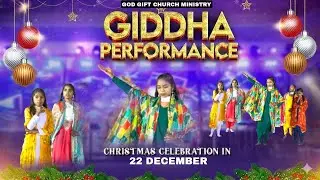 🎉GIDDHA PERFORMANCE IN CHRISTMAS CELEBRATION NIGHT at GOD GIFT CHURCH MINISTRY ( 22 DECEMBER ) 👏✝️