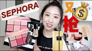 2018 Sephora八五折.佛系真爱推荐清单+心水wish list| 混油近期最爱护肤.彩妆单品|最常用口红推荐