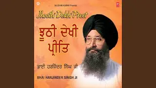 Har Jas Re Mana Gaye Le