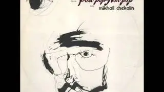 Mikhail Chekalin-Torn Page Вырванная Страница 1987