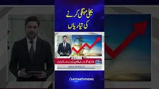 Electricity Tariff Poised to Rise as Govt Plans Hike | Economy Matters
