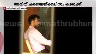 ദുല്&zwj;ഖര്&zwj; സല്&zwj;മാന്റെ മൂന്നു വീടുകളിലും  ഇഡി റെയ്ഡ് | ED Raid Dulquer Salmaan House | Vehicle Scam