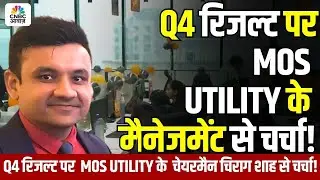 Mos Utility Q4 2025 Results: Q4 रिजल्ट पर Mos Utility के Chairman चिराग शाह से चर्चा!