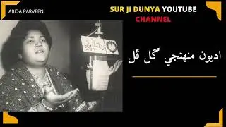Abida Parveen Sindhi songs- Adyoon gul Phull-Sindhi lok geet