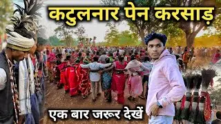कटुलनार मेंला मड़ई-2026 | Katulnar Mela Mandai Pen Karsad | Gotpal Mela Mandai by Lalo Kawasi 