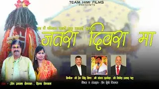 Jai Jai Chandika |Garhwali Bhajan |@DivyaSemwalOfficial |Om Prakash Semwal Ishaan Dobhal |@Himifilms