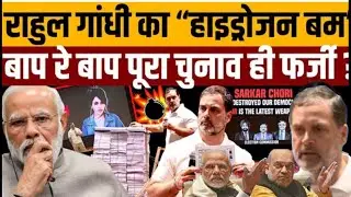 Vote Chori: The Haryana Files | Rahul Gandhi Exposes Election Scandal | Haryana Politics 5 Nov 2025