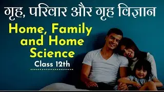 Nios Class 12th Home Science | Chapter 1st | Home, Family and Home Science | Part 2