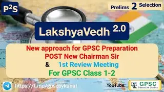 New approach for GPSC Preparation POST New Chairman Sir | 1st Review Meeting - LakshyaVedh 2.0