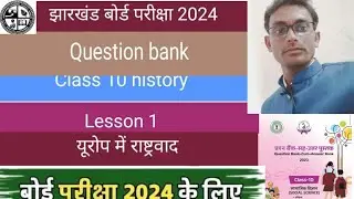 Jac 10th History Questions Bank 2024 Solution || Jac board History Questions Ban...