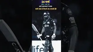 इरादे खतरनाक है...  New IPL short video// Ipl match video//#ipl2024 #rohitsharma #iplshortsvideo