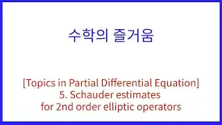 [Topics in PDE] 5. Schauder estimates for 2nd order elliptic operators