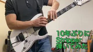 Alcatrazz - Stripper (Cover by Shogo)　再アップ