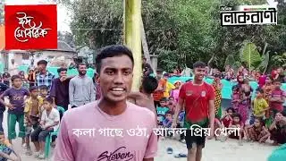 গ্রামীণ ঐতিহ্য