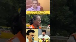 👌👆#tvk #tvkvijay #vijay #thalapathy #mkstalin #chiefminister #dmk #publicopinion #reaction