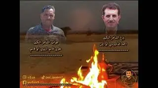 الكوماني ذمار (يامن جميع الخلايق دوم تدعي له) بدع الشاعر احمد الداوودي وجواب الشاعر علوي قاسم الريوي