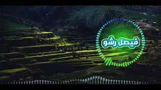 خدر فقير(هَسْني شرف ورزگانو )