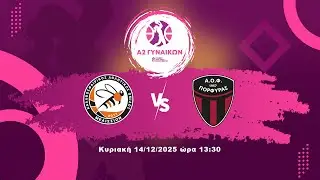 2025-26 &Alpha;2 &Gamma;&Upsilon;&Nu;&Alpha;&Iota;&Kappa;&Omega;&Nu; &Mu;&epsilon;&lambda;ί&sigma;&sigma;&iota;&alpha; - &Pi;&omicron;&rho;&phi;ύ&rho;&alpha;&sigmaf; (14/12/2025 13:30) LIVE