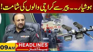 Announcement To Start Online Challan From Monday | 09am News Headlines I 26 October  2025 I City 21