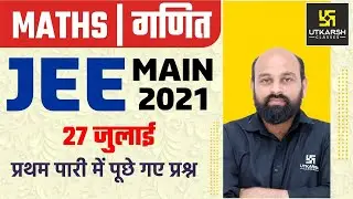 JEE Main 2021 | Maths | 3rd Attempt Question Paper Solution | 27 July 1st Shift By Ronak Sir