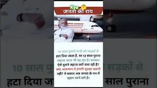 ab kya hai Janata ki Rai 🤔 and 😭😭