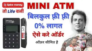 Spice money magic ATM Free।। spice money new update 2021