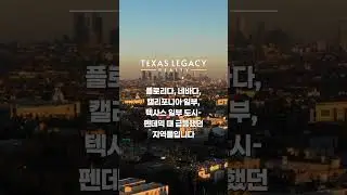 Beware of These 22 Cities in 2026 - Texas Legacy Real Estate