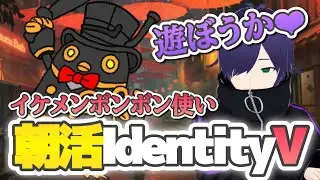 【第五人格】寝坊したので第五人格します(？) #identityv #新人vtuber #なすLIVE #shorts