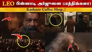 Hidden Details in LEO Glimpse | Thalapathy Vijay | Sanjay Dutt | Lokesh Kanagaraj | Antony Das