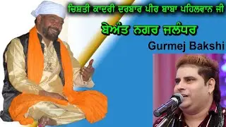 Gurmej Bakshi 🔴 Salana Urs Chishti Qadri Darbar  Peer Baba Pehalwan Ji Sachi Sarkar at Jal