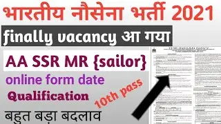 Indian Navy vacancy 2020// navy AA SSR notification.eligibility criteria for navy sailor.