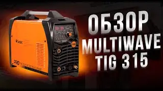 КРАТКИЙ ОБЗОР СВАРОГ MULTIWAVE 315