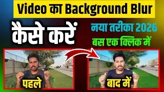 🔥Video Ka Background Blur Kaise Kare 2026 😱 | Mobile Se Professional Blur | How To Video Background