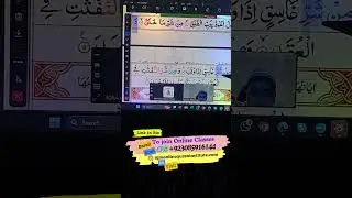 online quran classes #onlinequrantutor #onlinequranclassesforkids #quranlessons